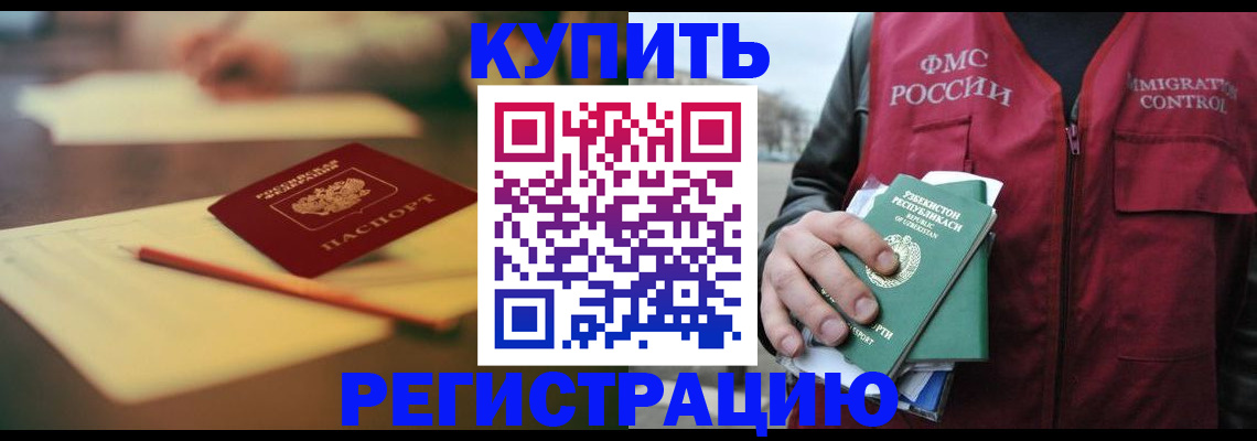 миграционный учет в Альметьевске