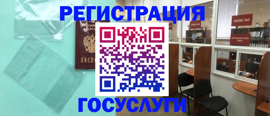 регистрация для дет. сада в Альметьевске