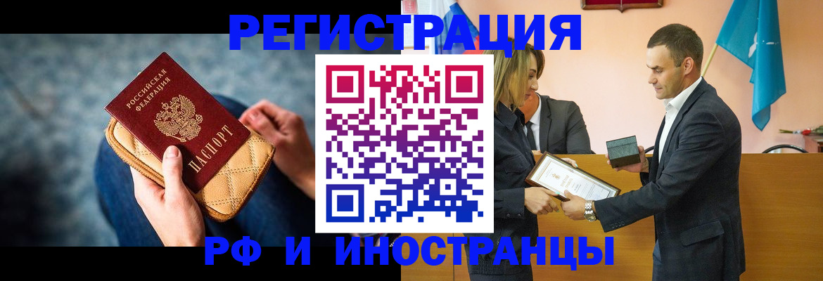 прописка для военкомата в Альметьевске