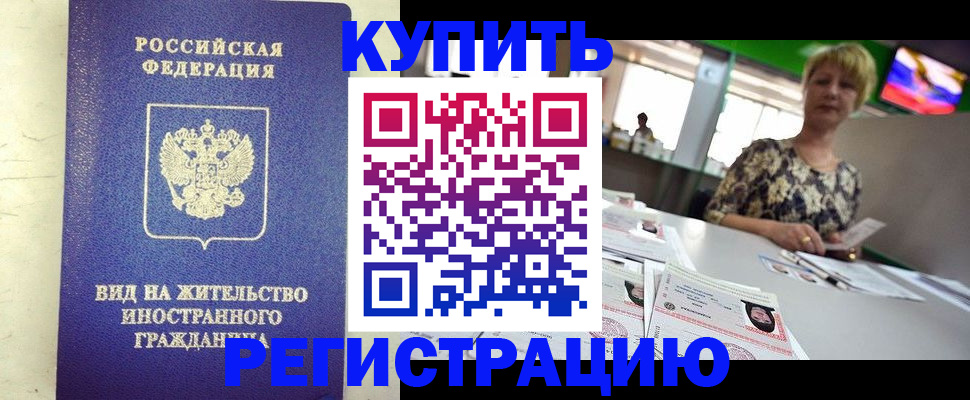 временная регистрация надежно в Альметьевске