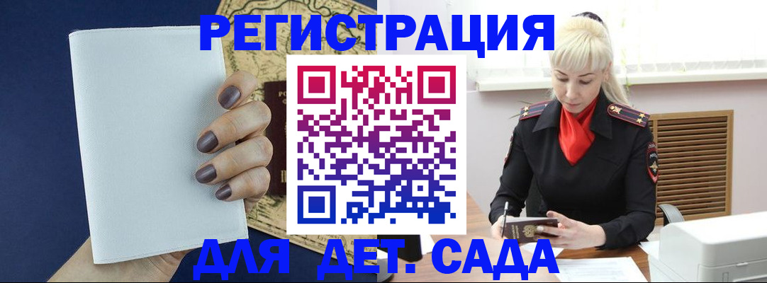миграционный учет в Альметьевске