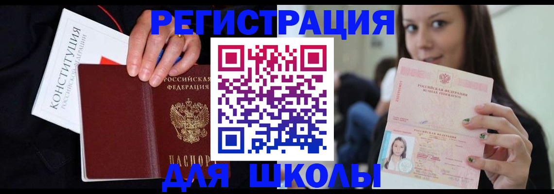 прописка регистрация в Альметьевске